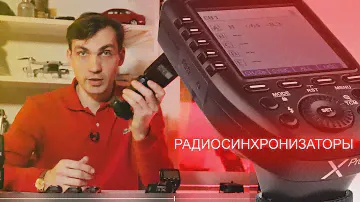 Godox Xpro-C Радиосинхронизаторы для фотокамеры
