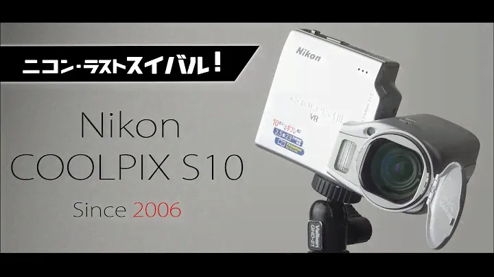 Nikon COOLPIX S10という"スイヴェル"カメラ