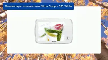 Фотоаппарат компактный Nikon Coolpix S01 White обзор и отзыв