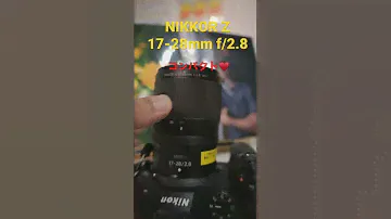 Nikon NIKKOR Z 17-28mm f/2.8 10月28日発売！
