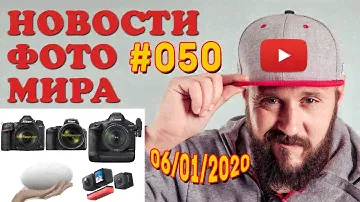 ФОТО НОВОСТИ #50 | Canon 1Dx Mark III | Nikon D780 | PowerEgg X | Nikon P950 | Insta360 ONE R
