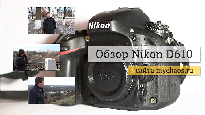 Обзор Nikon D610