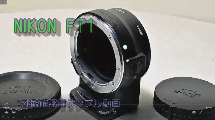 ★ニコン Nikon FT1 マウントアダプター Nikon 1用