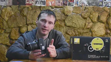 D3300 vs D3400 Nikon сравнение, на русском. Плюсы и минусы этих камер.