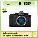 Цифровая фотокамера Nikon Zf Body Видео Профессиональная фотокамера Чёрный