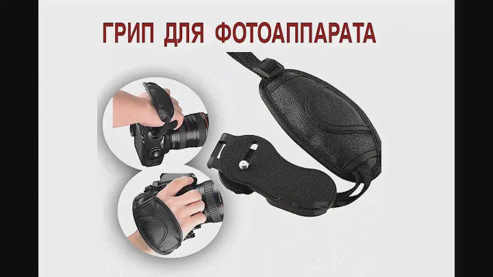 ГРИП(Grip) рукоятка ремешок для Nikon D5300