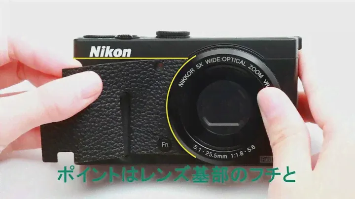ジャパンホビーツール　Nikon クールピクスP330　張り革キット　上手な貼り方