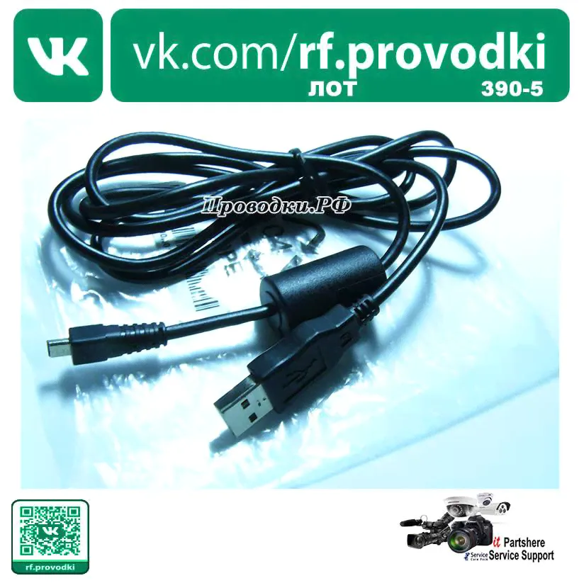 Nikon UC-E6 USB Cable * USB фотокабель.-0