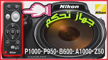 استعراض جهاز تحكم كاميرا  ML-L7 NIKON P1000