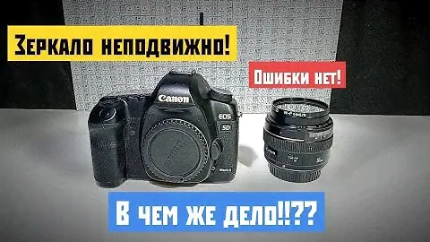 слетела пружина с зеркала. Поставил на место