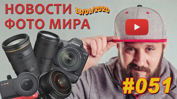ФОТО НОВОСТИ #51 | Canon 1Dx Mark III | Nikon D780 | Smart Frame | Nikon P950 | Insta360 ONE R